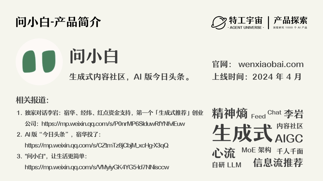 加量盘点丨那些 AI 公司悄咪咪上线的产品（十）