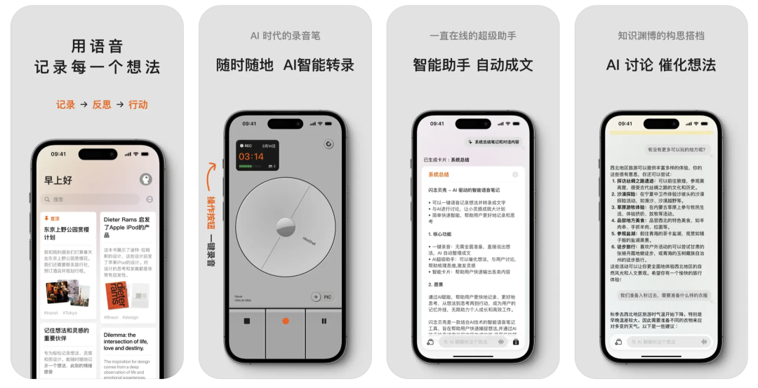 加量盘点丨那些 AI 公司悄咪咪上线的产品（十）