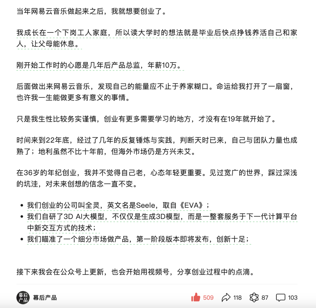 加量盘点丨那些 AI 公司悄咪咪上线的产品（十）