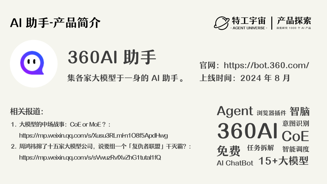 加量盘点丨那些 AI 公司悄咪咪上线的产品（十）