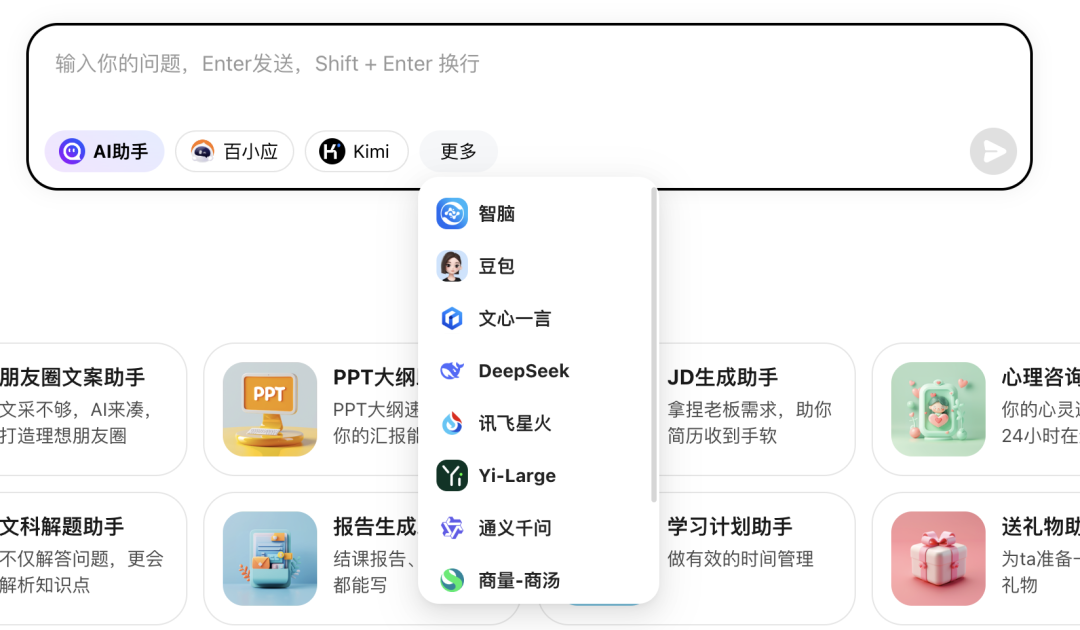 加量盘点丨那些 AI 公司悄咪咪上线的产品（十）