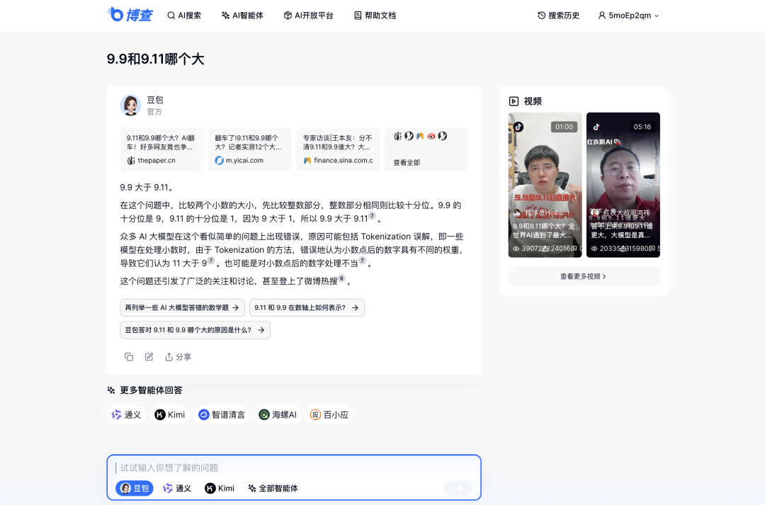加量盘点丨那些 AI 公司悄咪咪上线的产品（十）