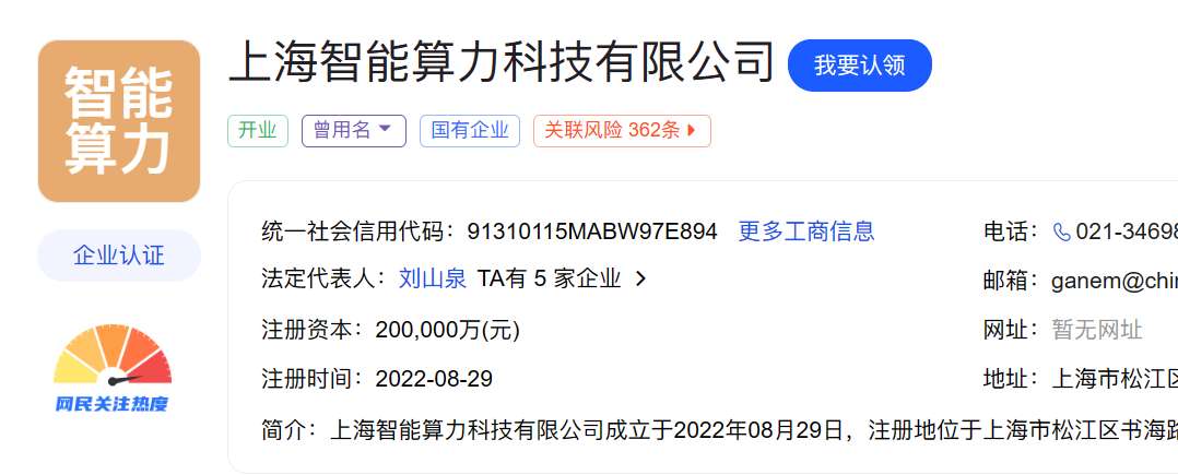 阶跃星辰，国内最后一家通用大模型公司。