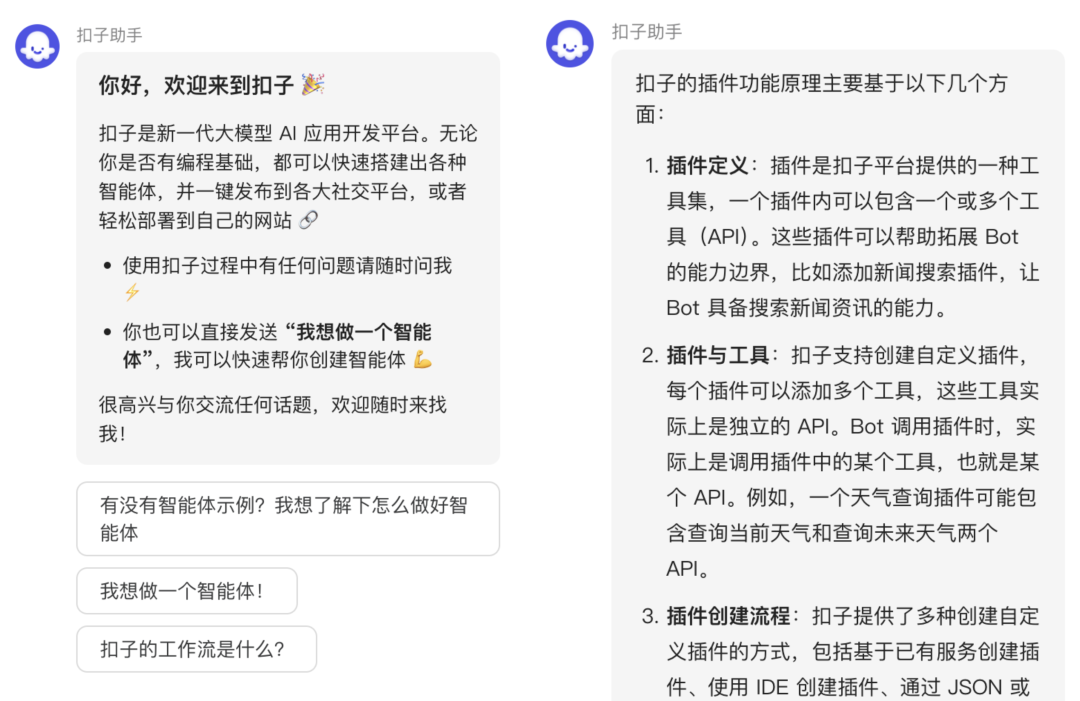 扣子为了让你能上手，煞费苦心