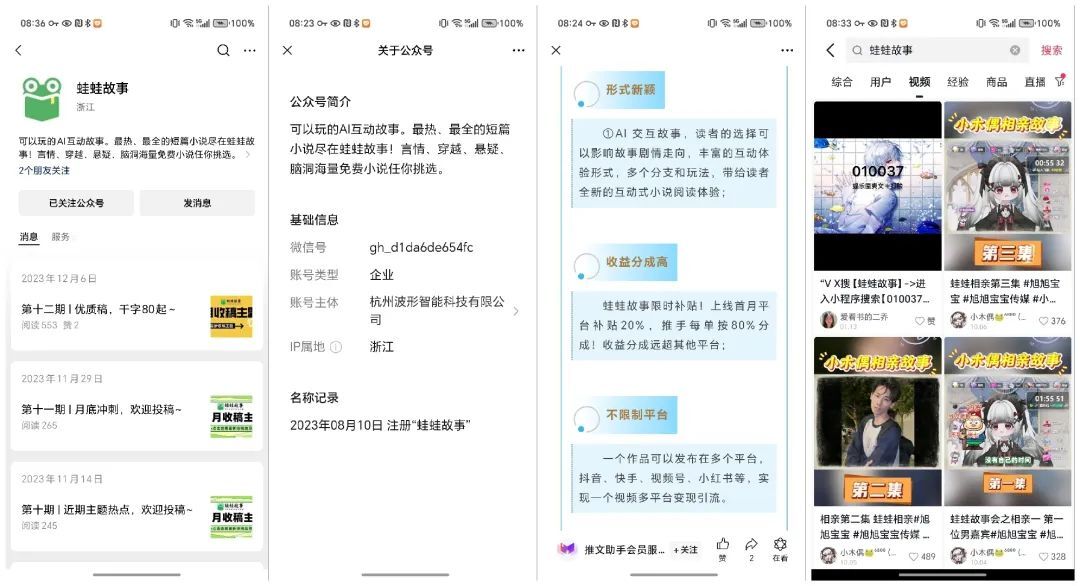 五问波形智能：千万融资，OPPO收购，给我们留下了什么？