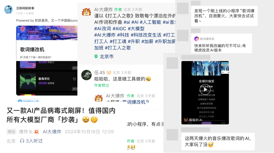 当代年轻人，用 AI 发神经
