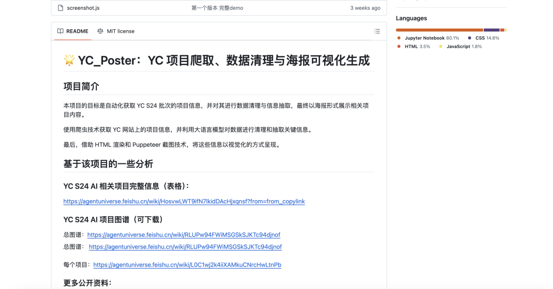 超级盘点丨YC S24 200+ AI 项目详细整理