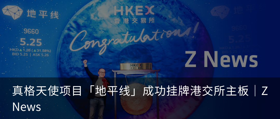 地平线上市，终于可以说说余凯的故事了｜Z Talk