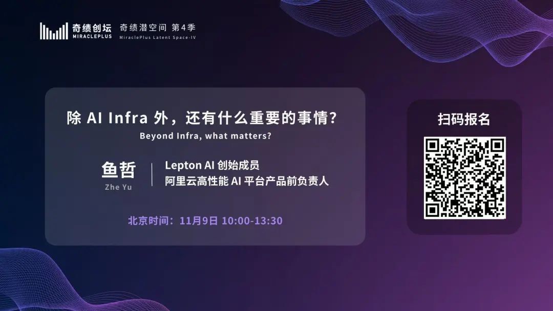 大模型日报（11月7日 资讯篇）