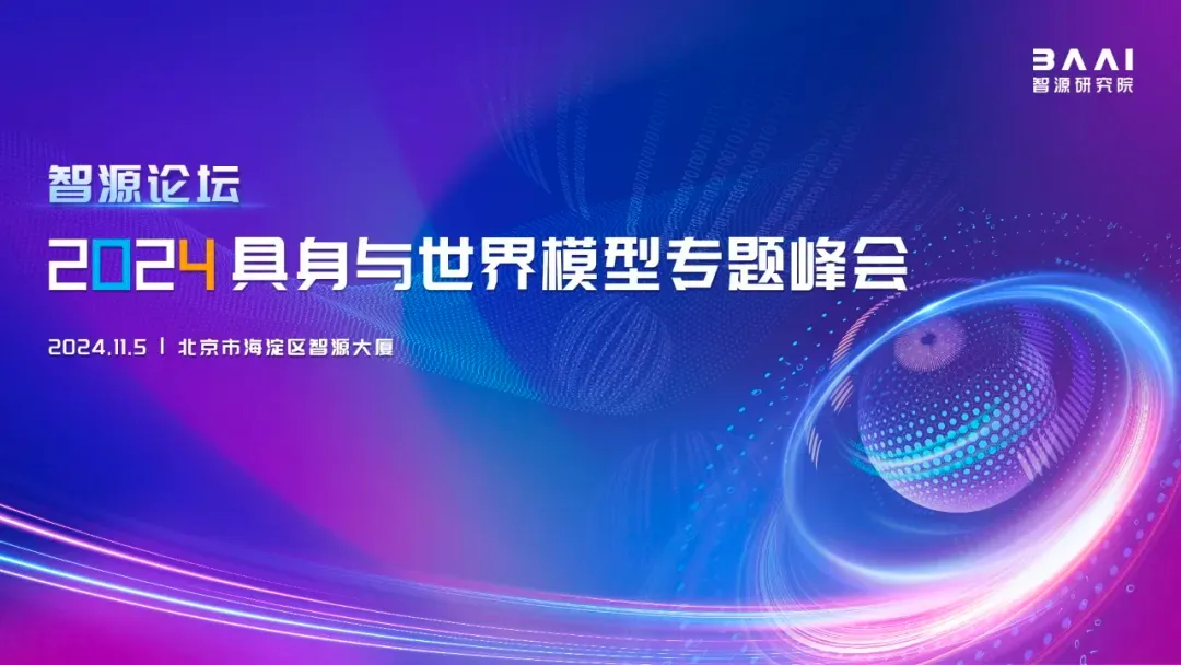 大模型日报（11月7日 资讯篇）