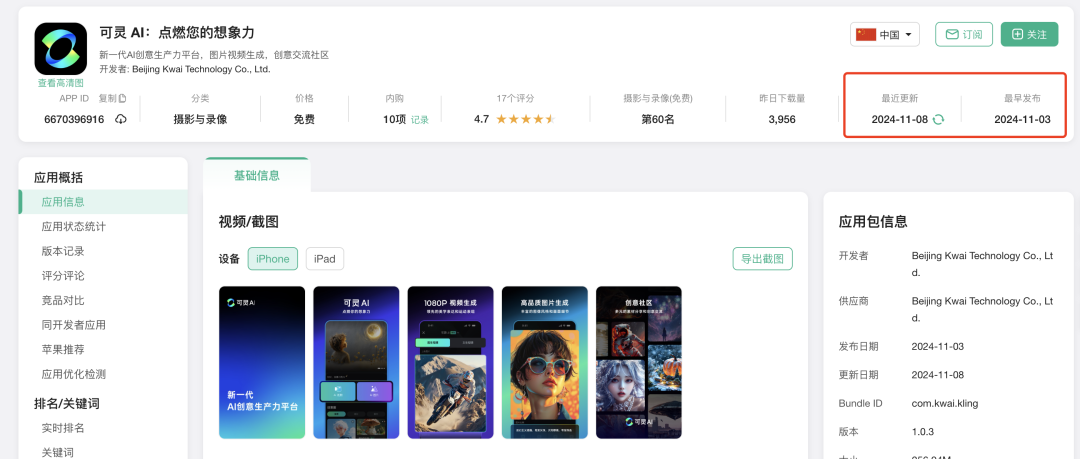 重磅盘点丨那些 AI 公司悄咪咪上线的产品（十四）