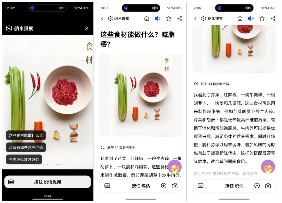 周鸿祎发布纳米搜索，做世界第一的AI搜索