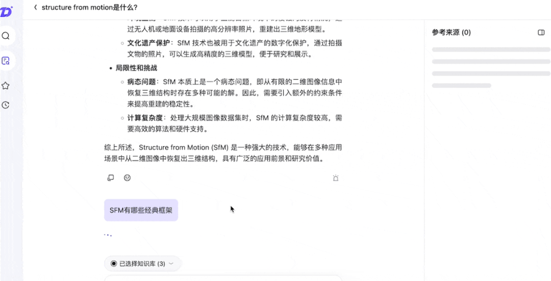 麻烦所有的 AI 搜索，都做成这种专业程度再推给我