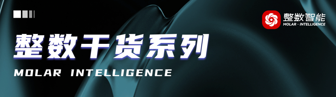 整数智能受邀出席“上汽集团技术创新高峰论坛”，推动智驾AI数据处理效率新革命