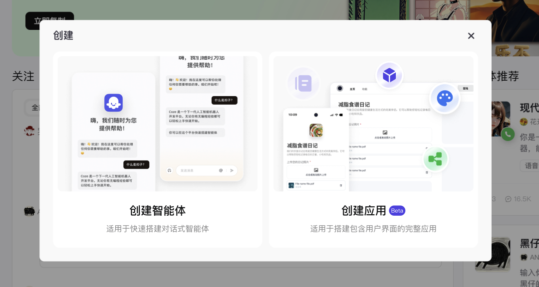 2025 年 AI 开发者的红利，在扣子