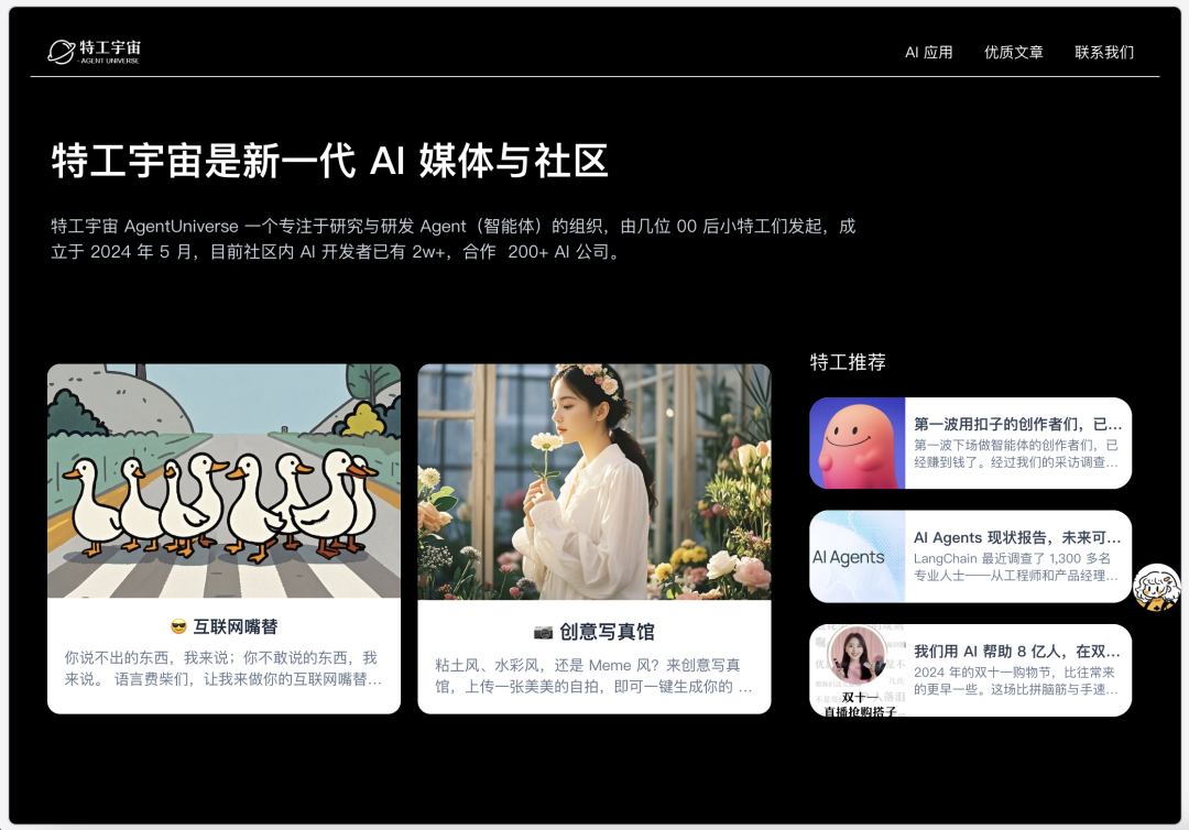 2025 年 AI 开发者的红利，在扣子
