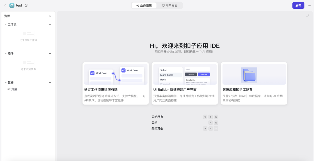 2025 年 AI 开发者的红利，在扣子