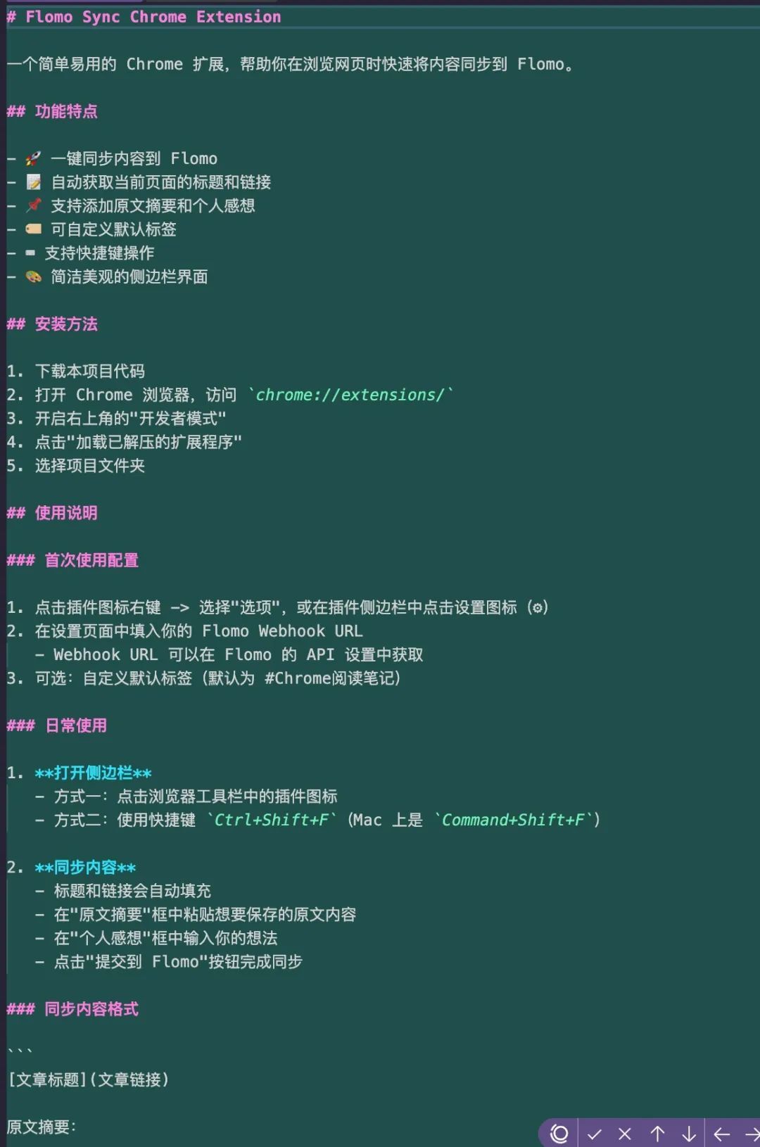 1小时，用Windsurf，0代码基础完成flomo插件开发！全公开