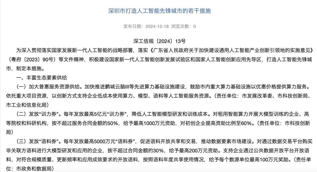 大模型日报（12月19日 资讯篇）