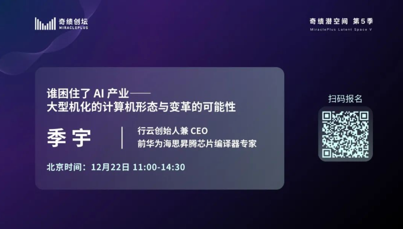 大模型日报（12月20日 学术篇）