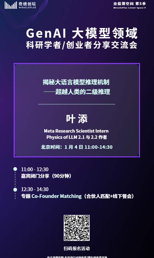 大模型日报（12月31日 资讯篇）