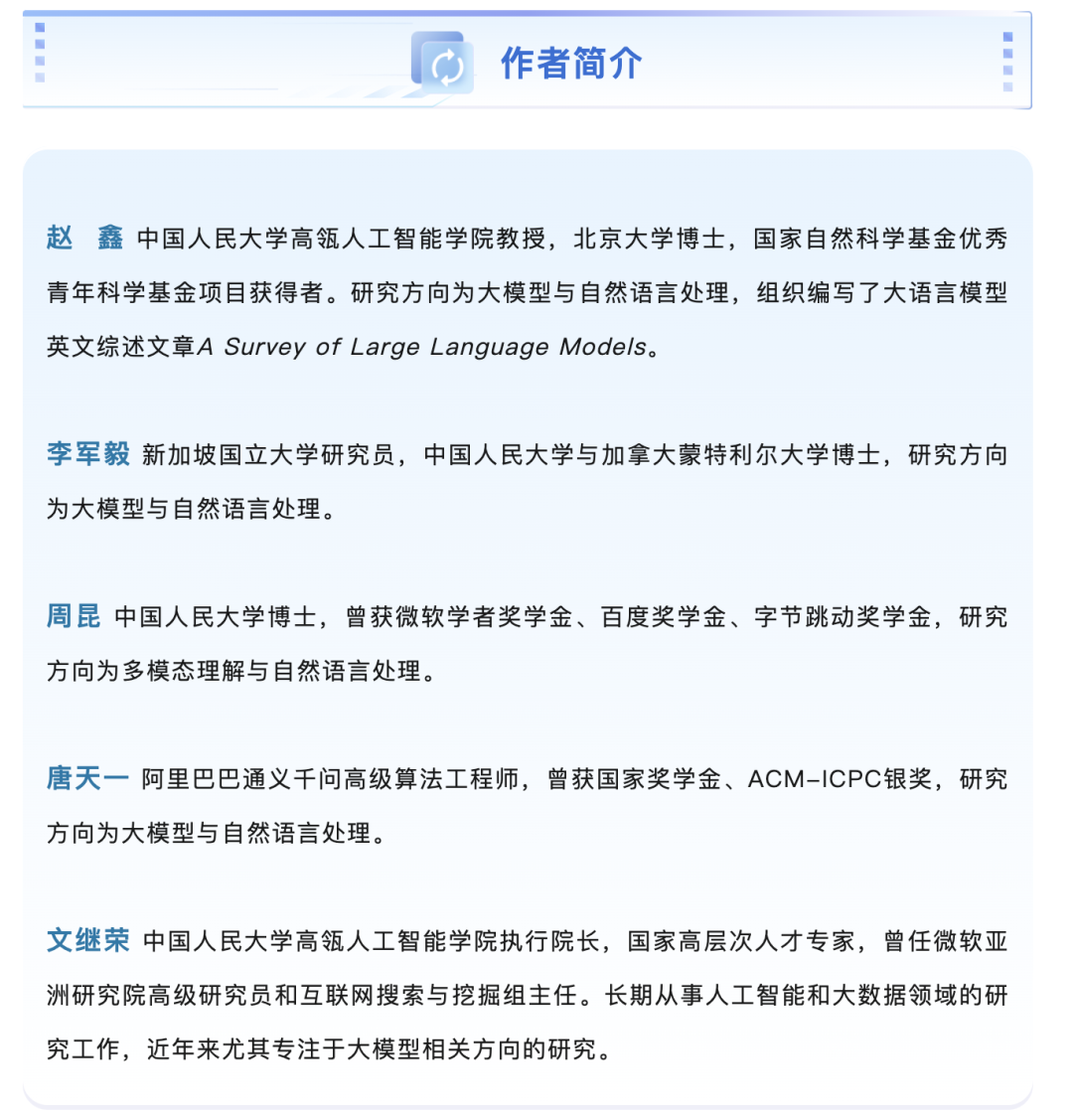 23 年爆火的大模型综述，如今出纸质书了丨文末送书