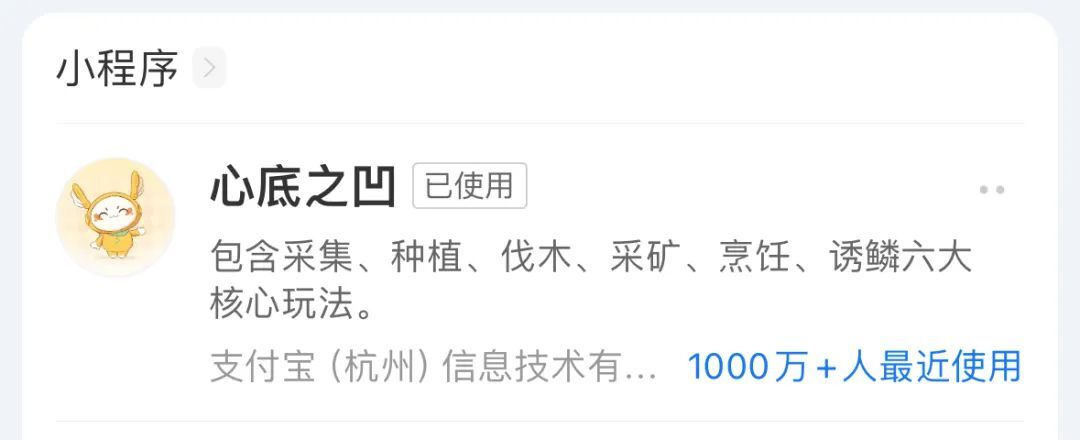 下一个蚂蚁庄园？支付宝悄咪咪上线了个 AI 陪伴产品 - 心底之凹 (wā)