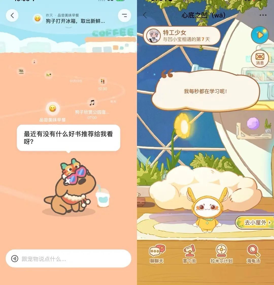 下一个蚂蚁庄园？支付宝悄咪咪上线了个 AI 陪伴产品 - 心底之凹 (wā)