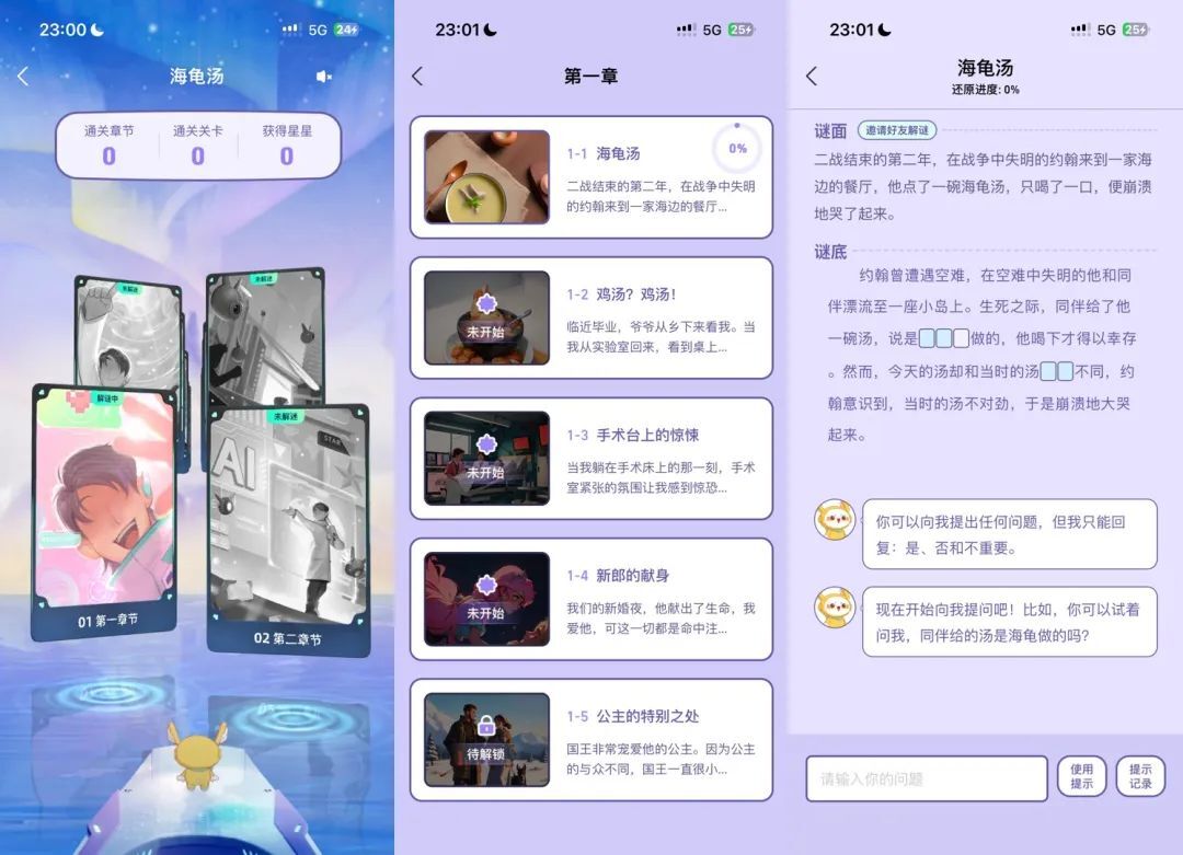 下一个蚂蚁庄园？支付宝悄咪咪上线了个 AI 陪伴产品 - 心底之凹 (wā)