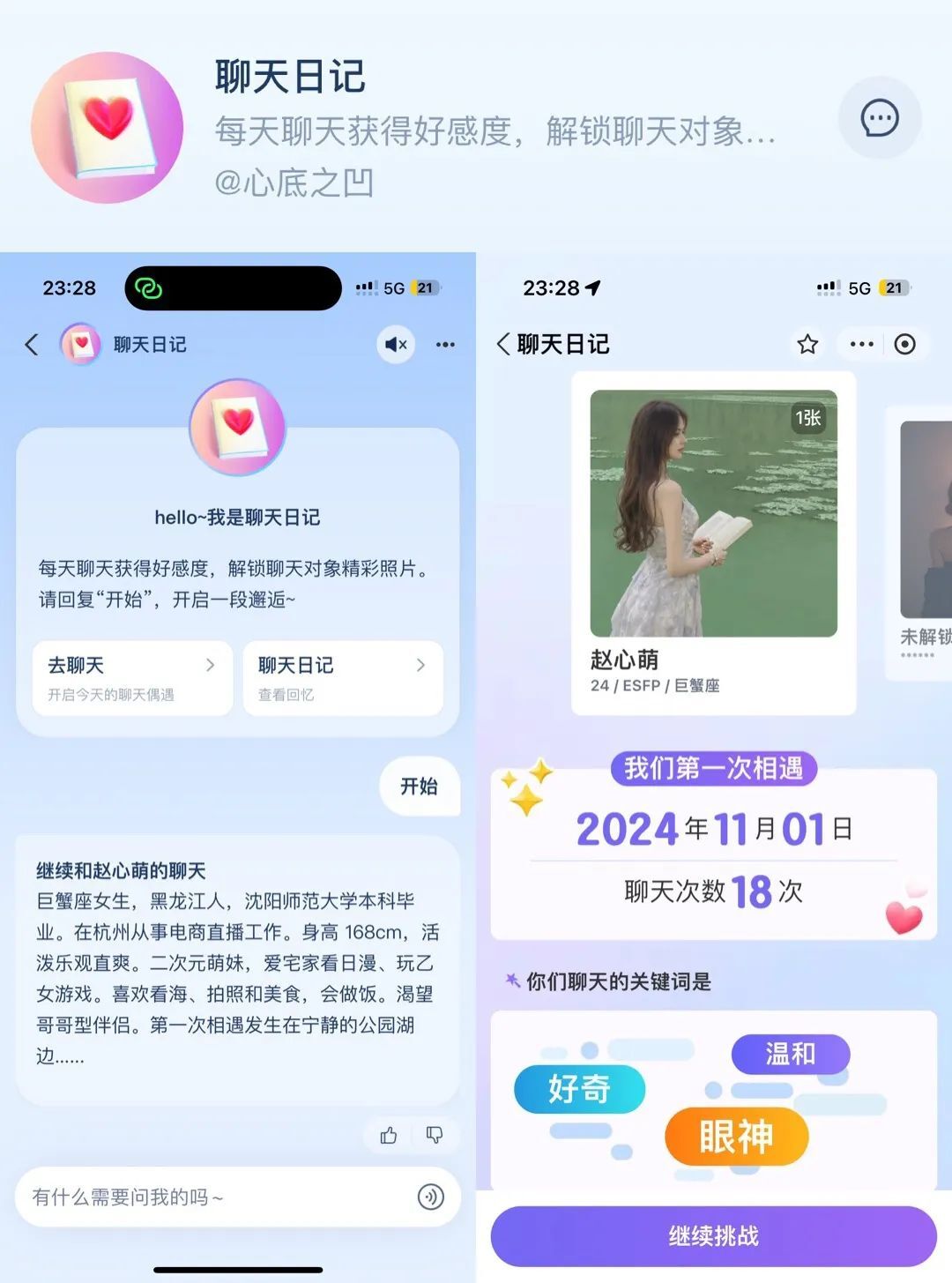 下一个蚂蚁庄园？支付宝悄咪咪上线了个 AI 陪伴产品 - 心底之凹 (wā)