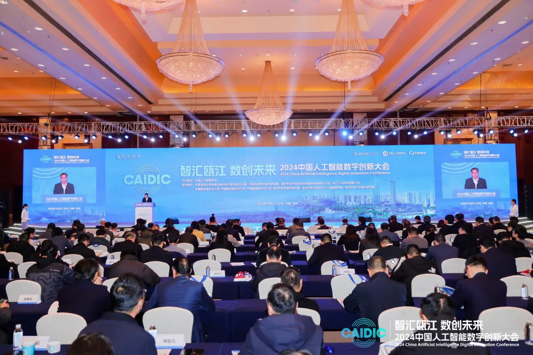整数智能创始人林群书荣获AI奇点奖2024温州年度贡献人物