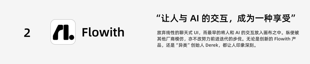 那个首创的画布式 AI 产品，要做下一代知识社区的 OnlyFans
