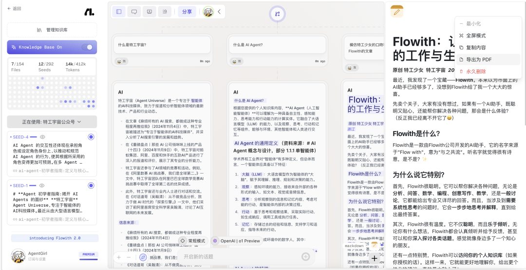 那个首创的画布式 AI 产品，要做下一代知识社区的 OnlyFans