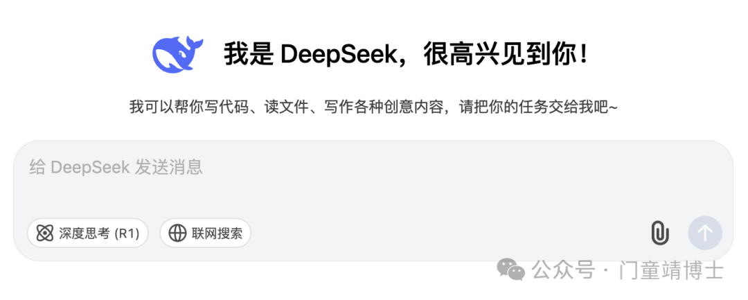 DeepSeek和ChatGPT在学术研究哪家强(三）