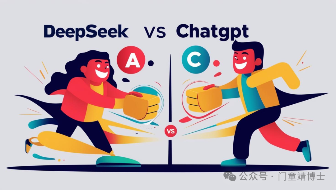 DeepSeek和ChatGPT在学术研究哪家强(三）