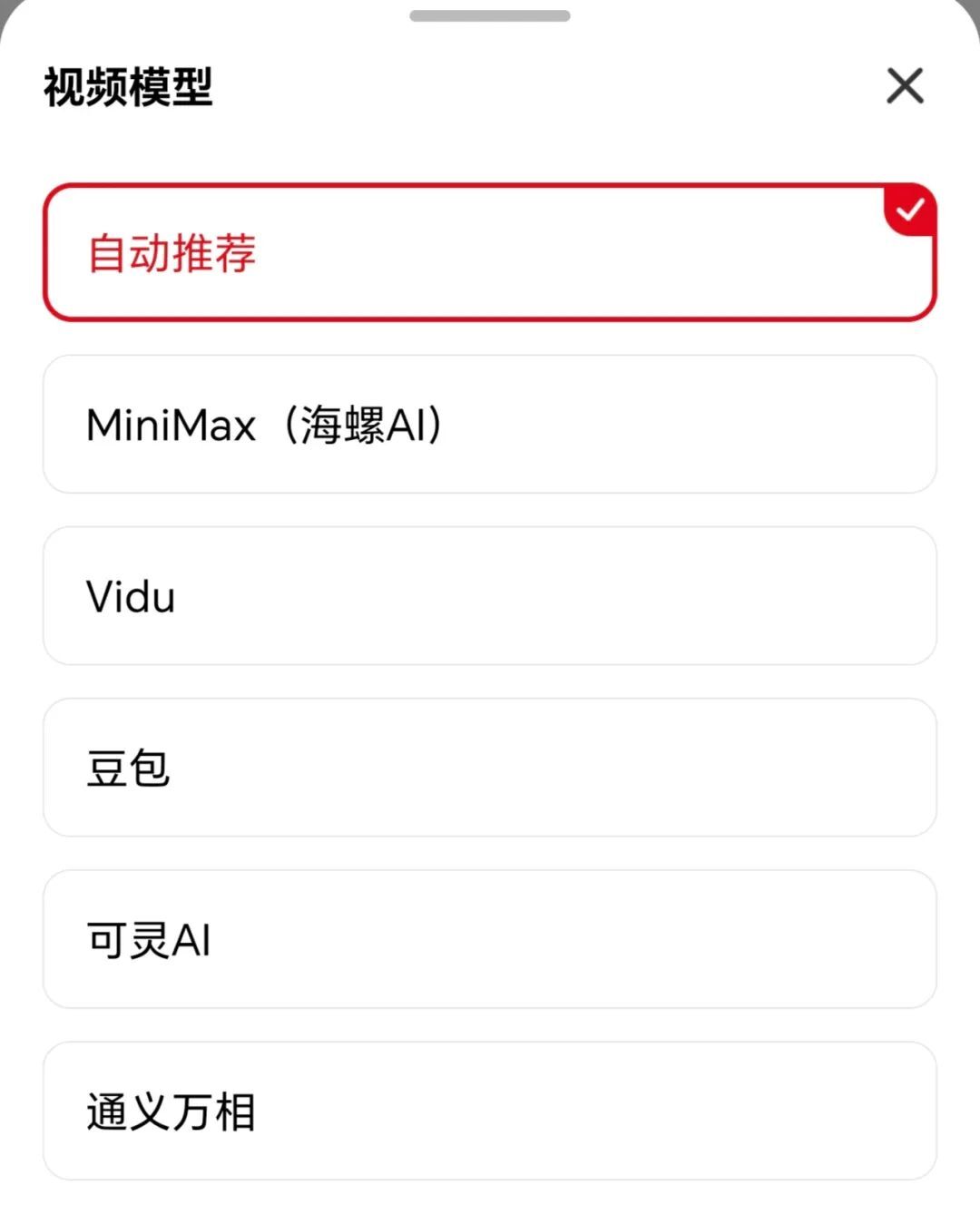 这款App开了视频模型超市，免费，还抽大奖？！