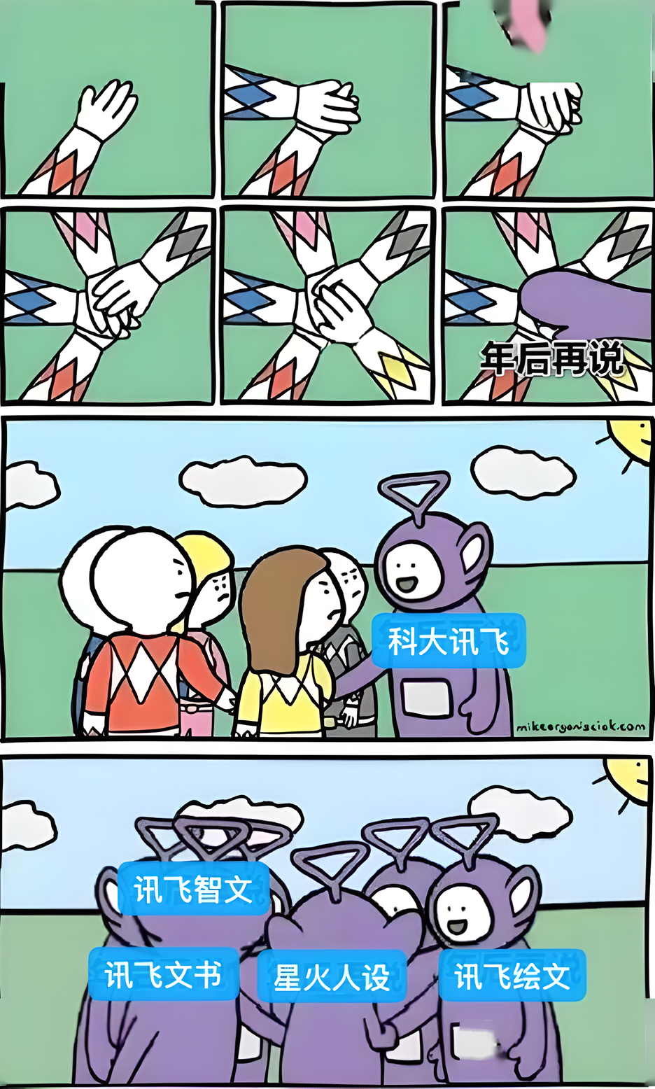 放假倒计时,用科大讯飞智能体加速办公