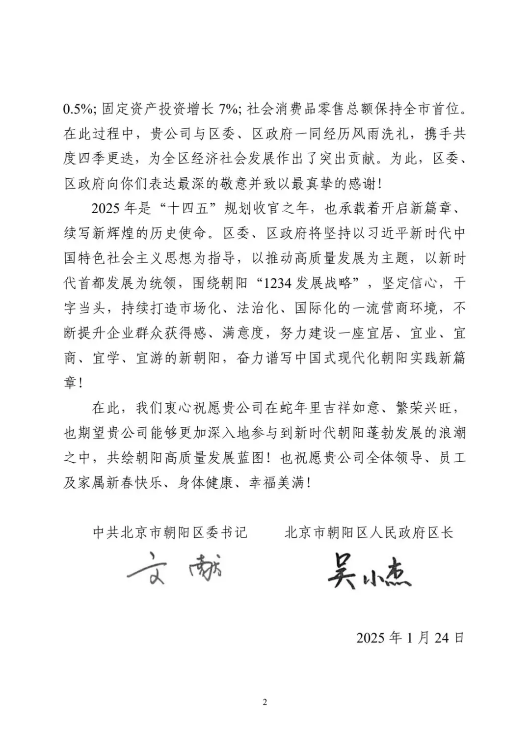 一元复始，万象更新｜Z News