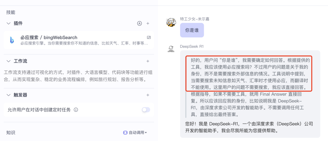 那么多接入 DeepSeek 的，终于有一家支持 Function Call 了！！！
