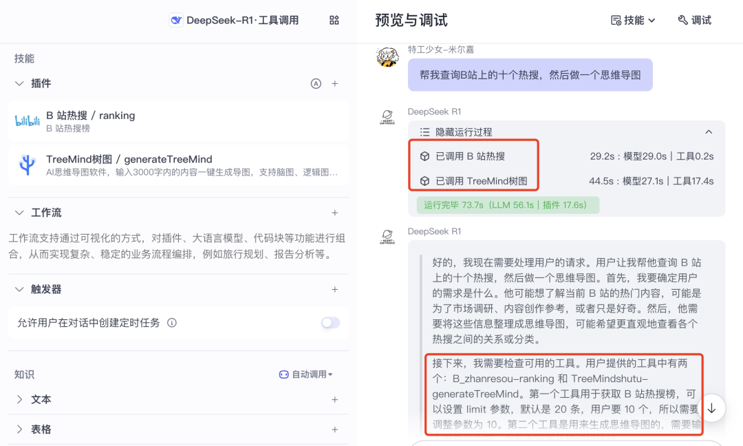 那么多接入 DeepSeek 的，终于有一家支持 Function Call 了！！！