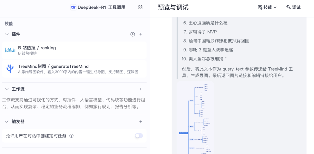 那么多接入 DeepSeek 的，终于有一家支持 Function Call 了！！！