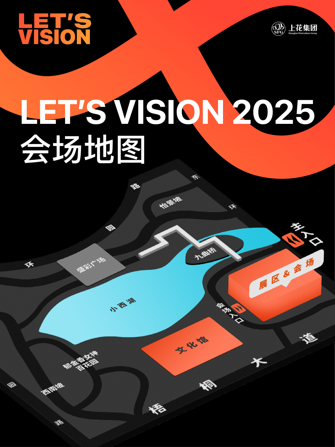 Let's Vision！一起来 Apple 生态大会！