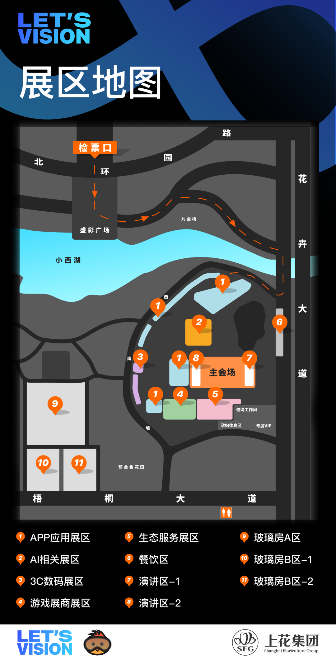 Let's Vision！一起来 Apple 生态大会！
