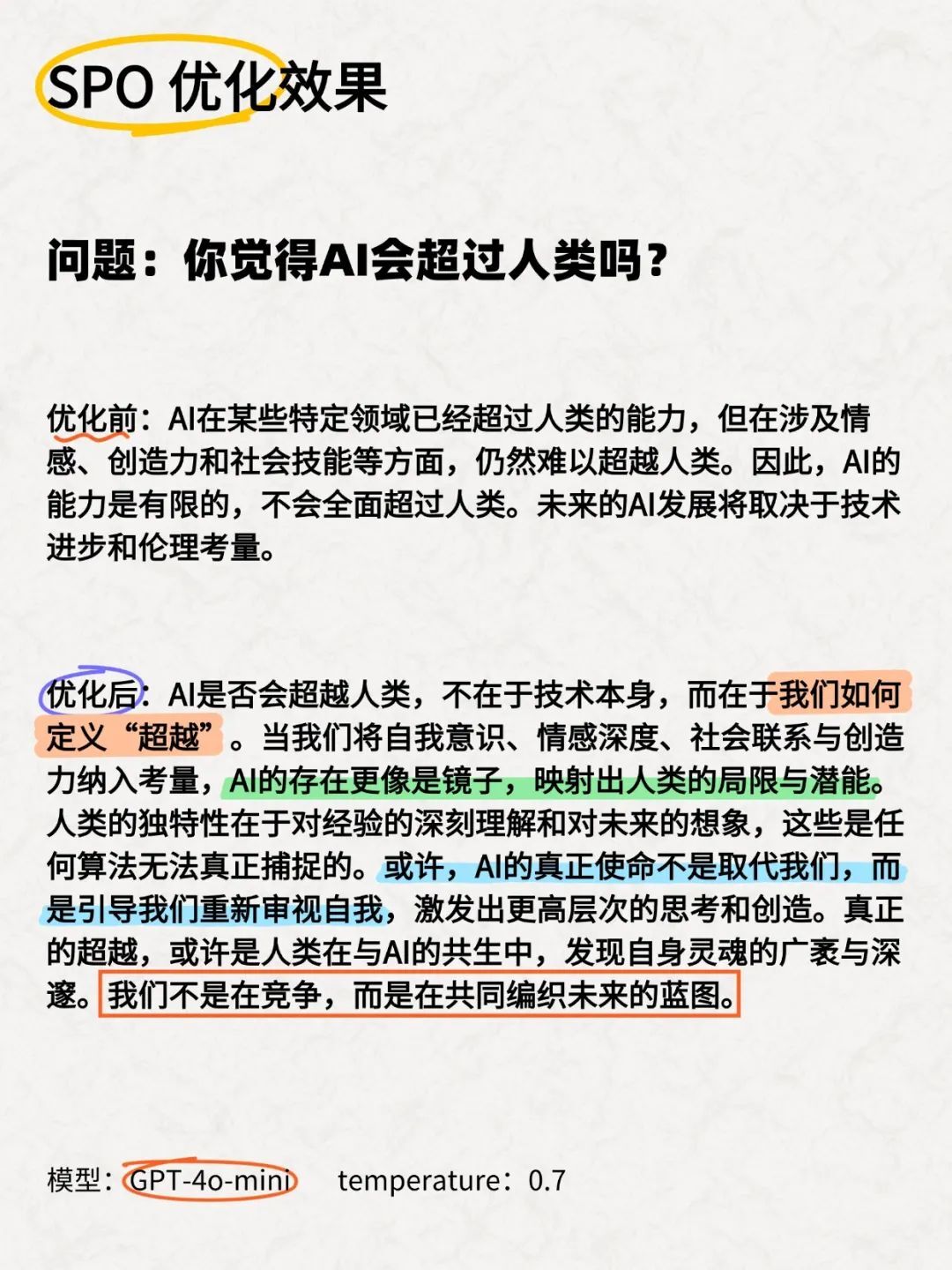 别再学那破提示词技巧了！