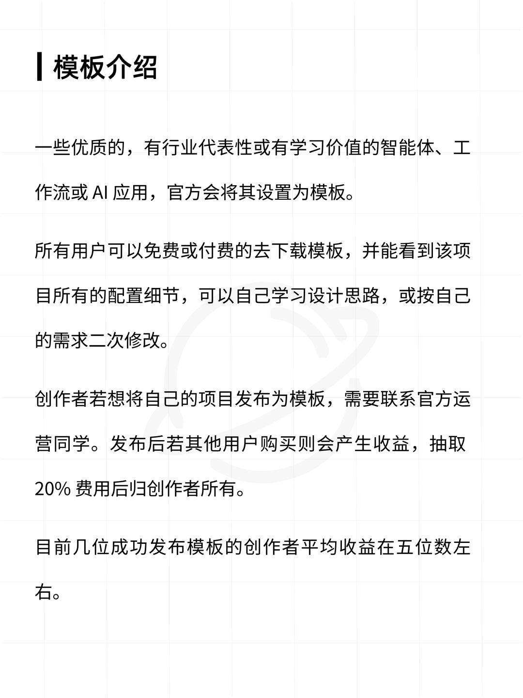扣子平台智能体与 AI 应用数据分析报告