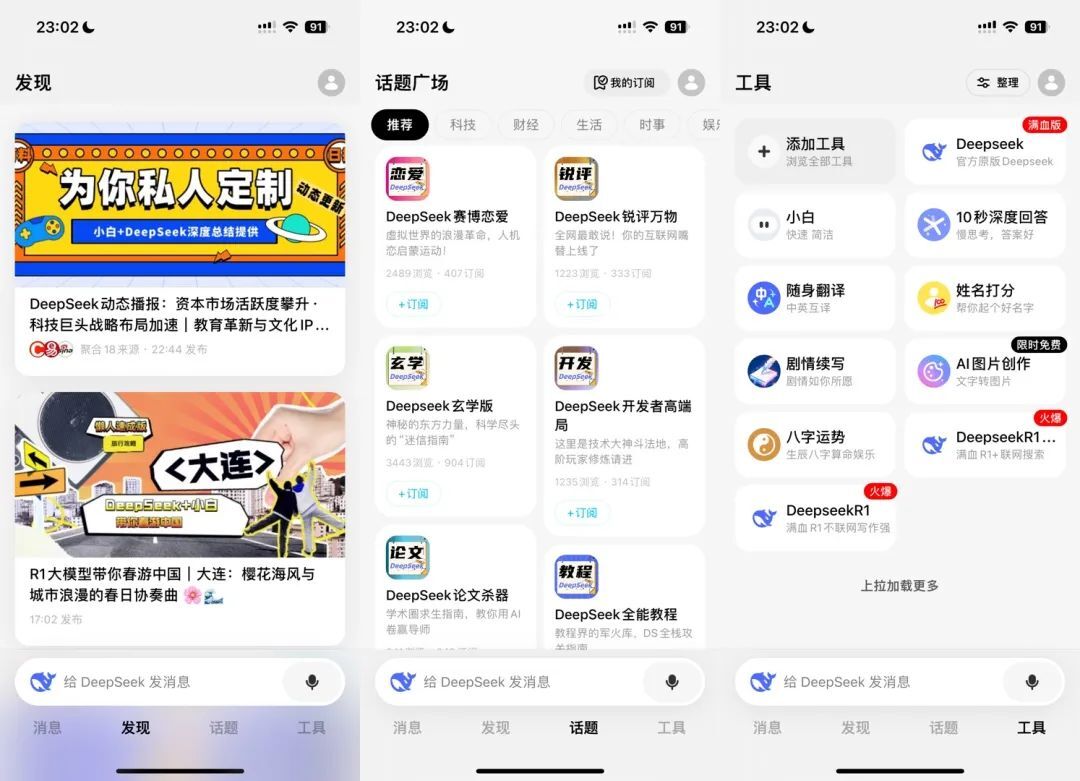 问小白接入 DeepSeek，亲测全网最快！