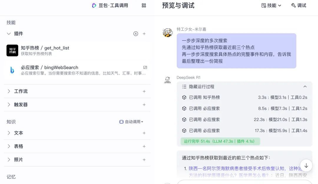 那么多接入 DeepSeek 的，终于有一家支持 Function Call 了！！！