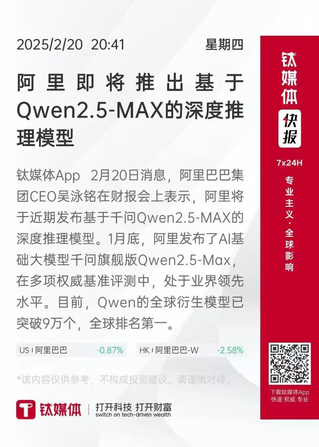 那么多接入 DeepSeek 的，终于有一家支持 Function Call 了！！！