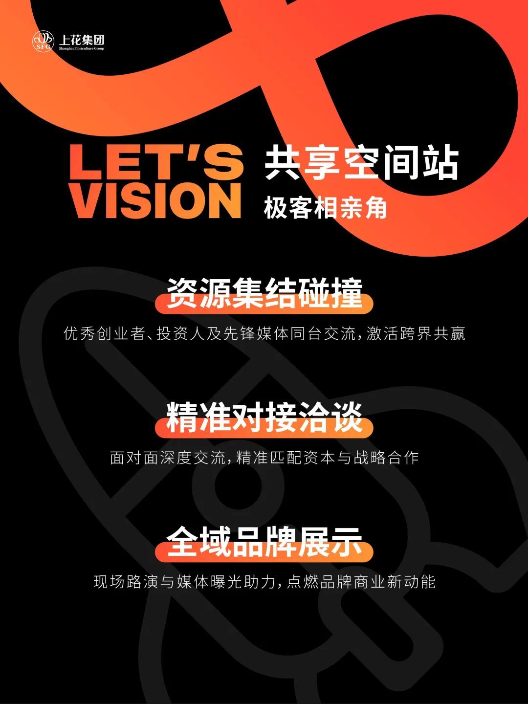 Let's Vision！一起来 Apple 生态大会！