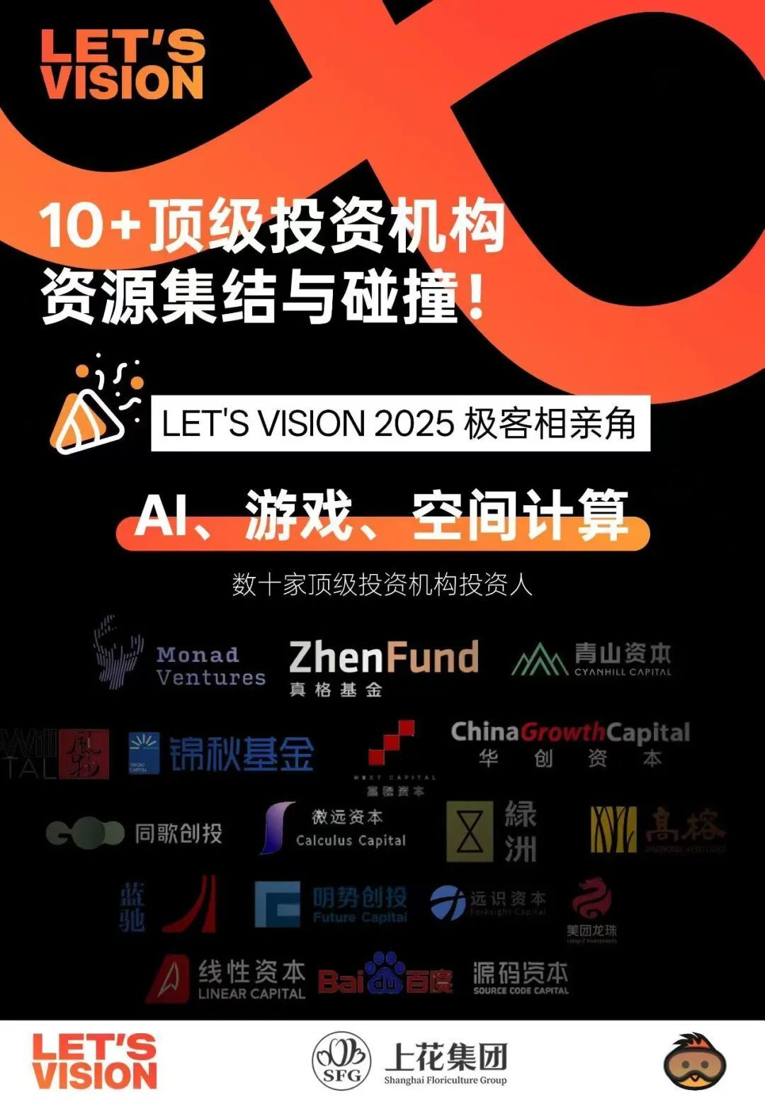 Let's Vision！一起来 Apple 生态大会！